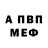 Метамфетамин винт Ali Mansurzoda