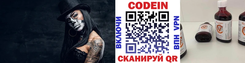Кодеин Purple Drank  что такое наркотик  Истра 