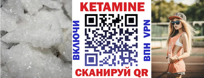 Кетамин ketamine Истра