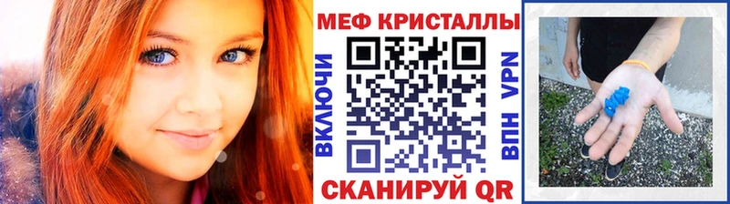 Меф мяу мяу мука Истра
