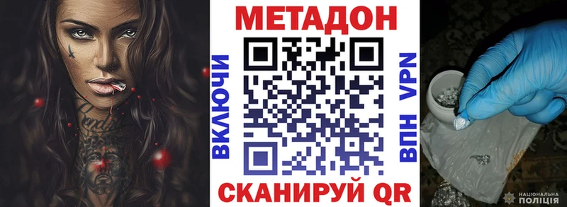 МЕТАДОН мёд  OMG ссылки  Истра 